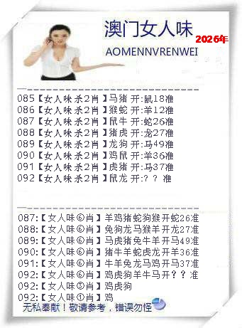 092期女人味[图]