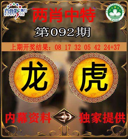 092期两肖中特[图]